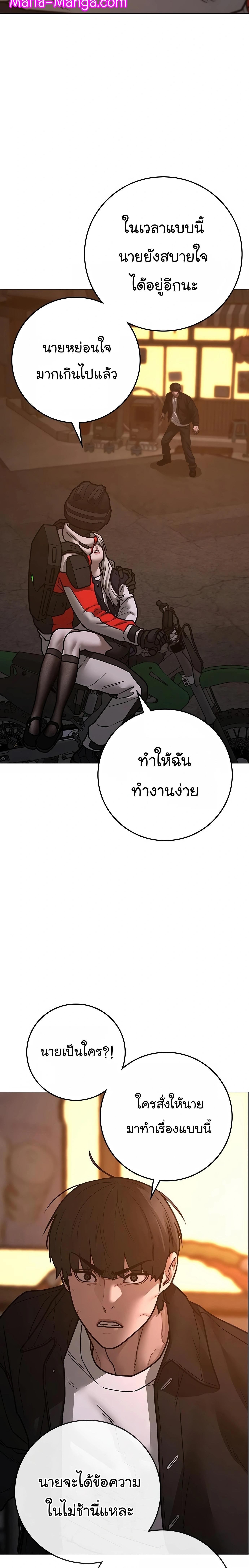 Reality Quest ตอนที่ 110 39