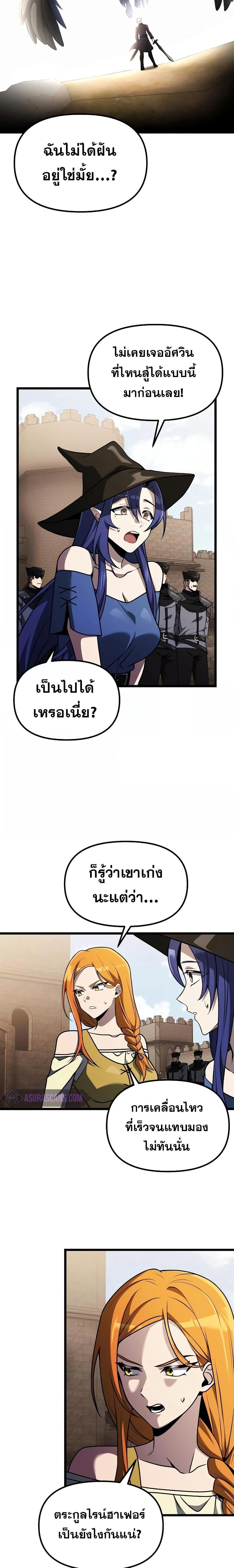 Terminally-Ill Genius Dark Knight ตอนที่ 33 3