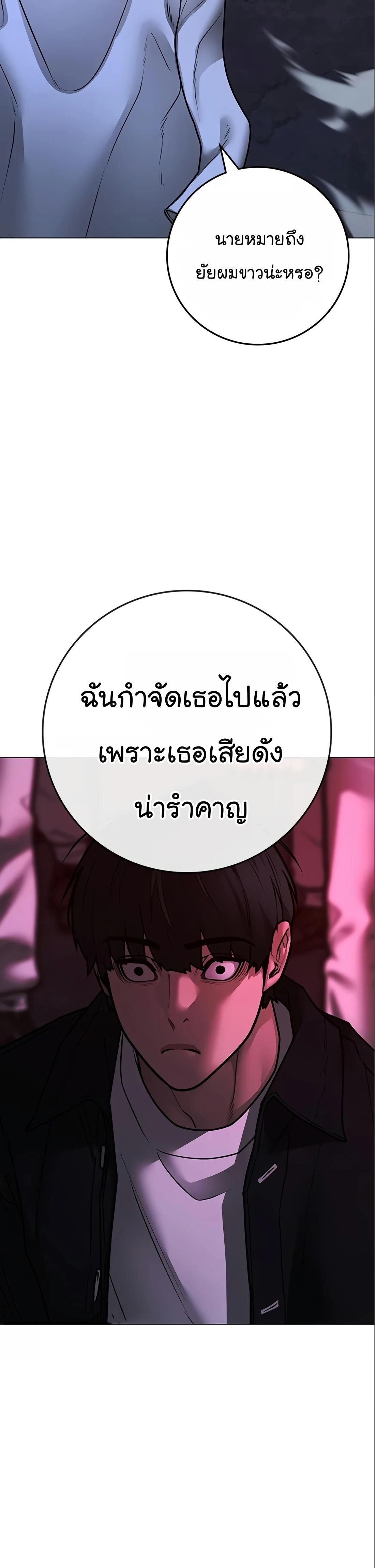 Reality Quest ตอนที่ 112 3
