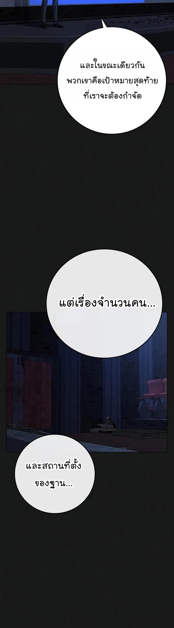 Reality Quest ตอนที่ 109 3