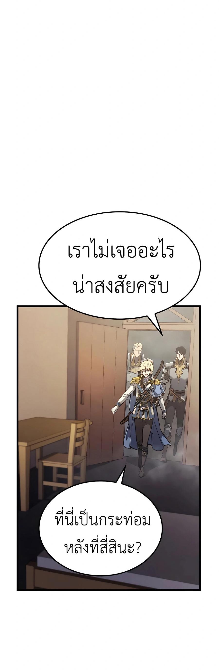 The Count’s Youngest Son is A Player ตอนที่ 13 3
