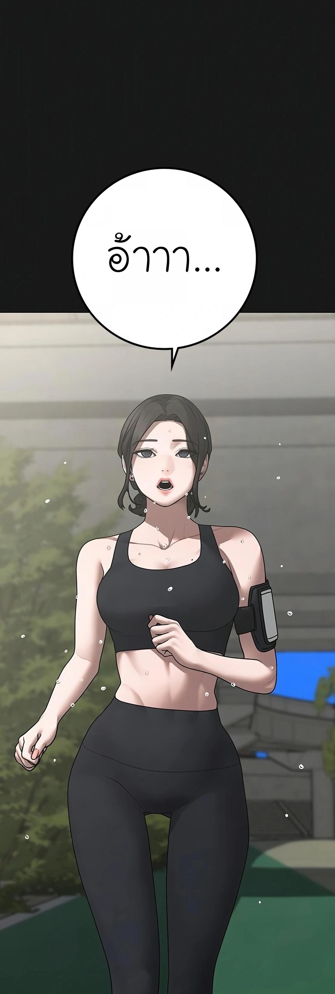 Reality Quest ตอนที่ 103 3