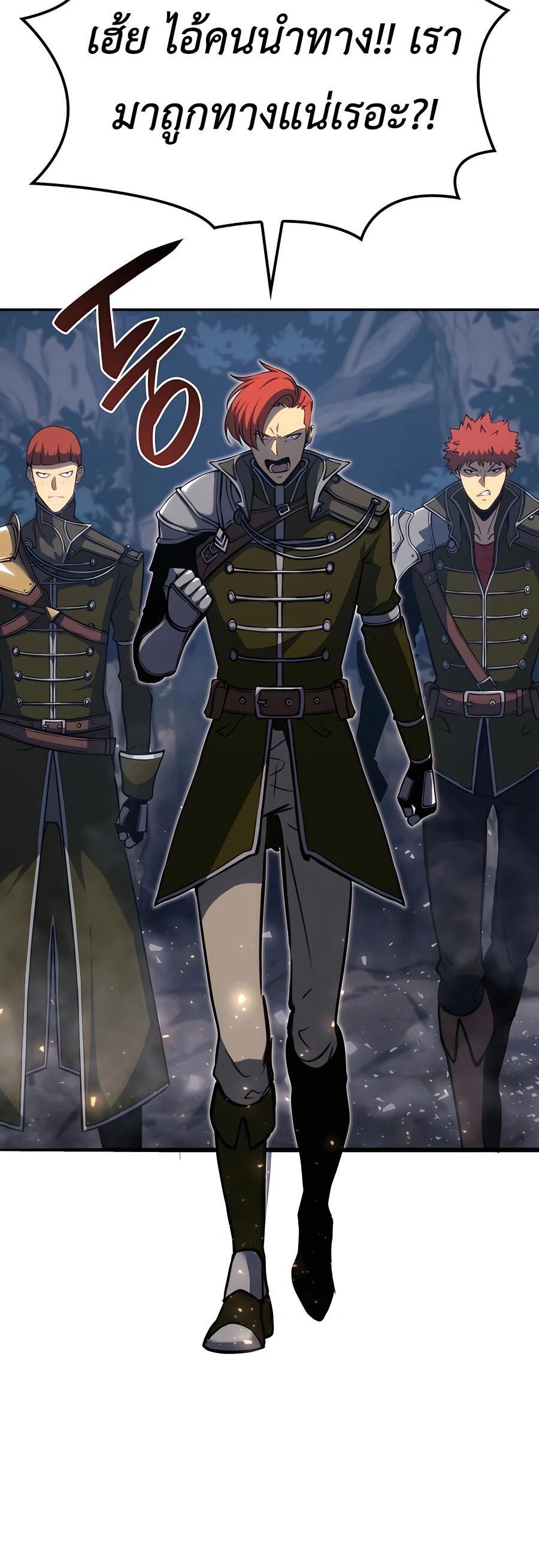 The Count’s Youngest Son is A Player ตอนที่ 15 40