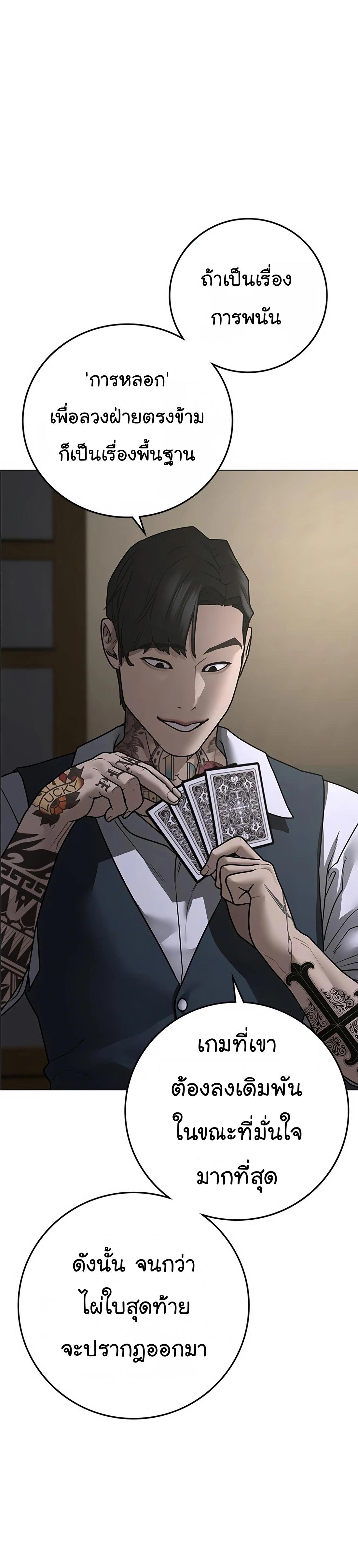 Reality Quest ตอนที่ 100 40