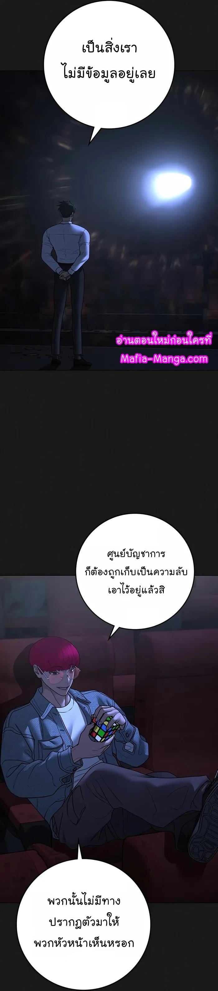 Reality Quest ตอนที่ 109 4