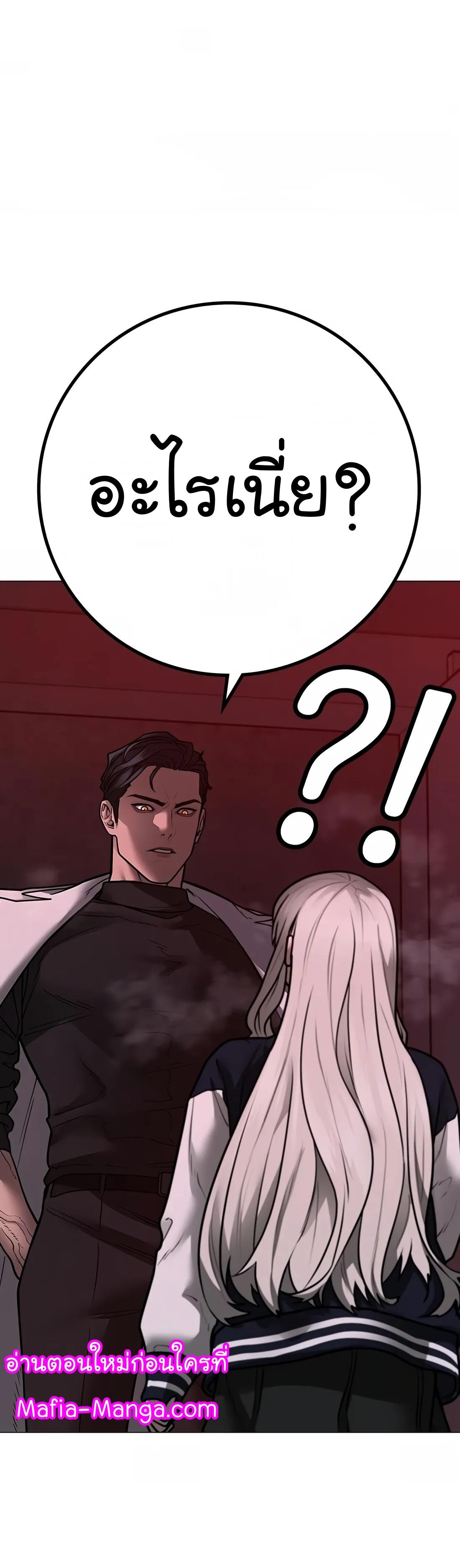 Reality Quest ตอนที่ 111 40