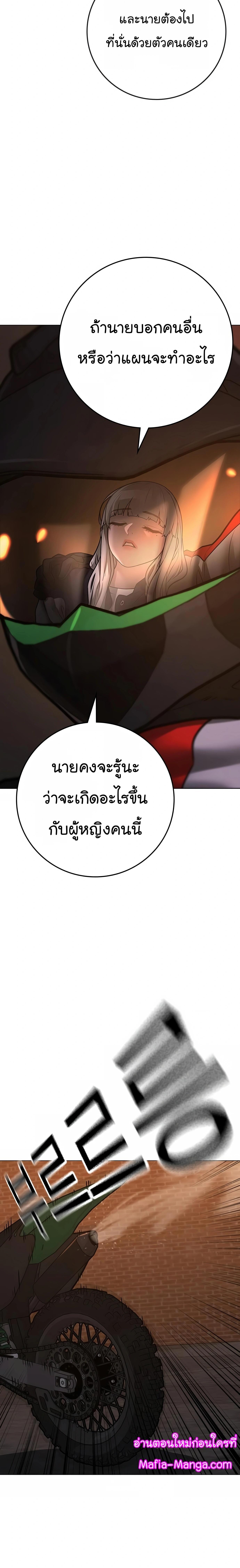 Reality Quest ตอนที่ 110 40