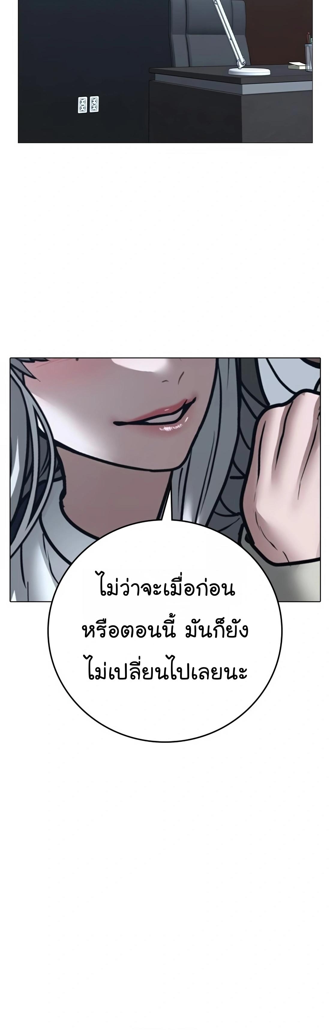 Reality Quest ตอนที่ 108 40