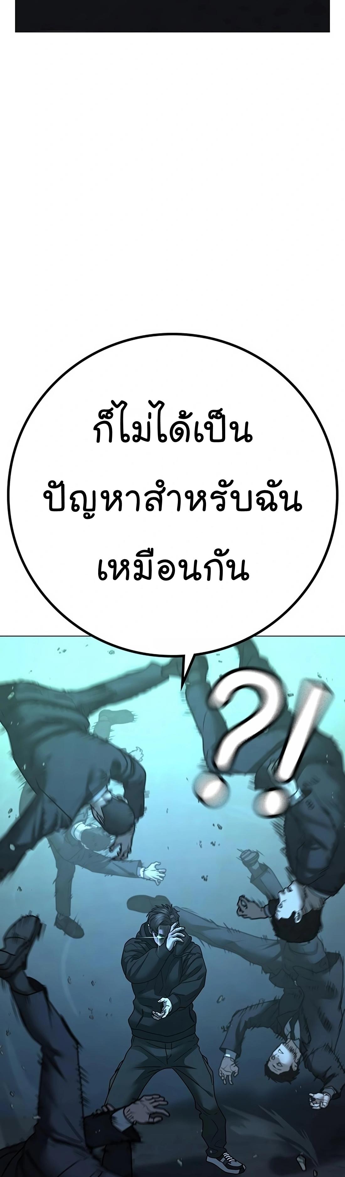 Reality Quest ตอนที่ 101 40