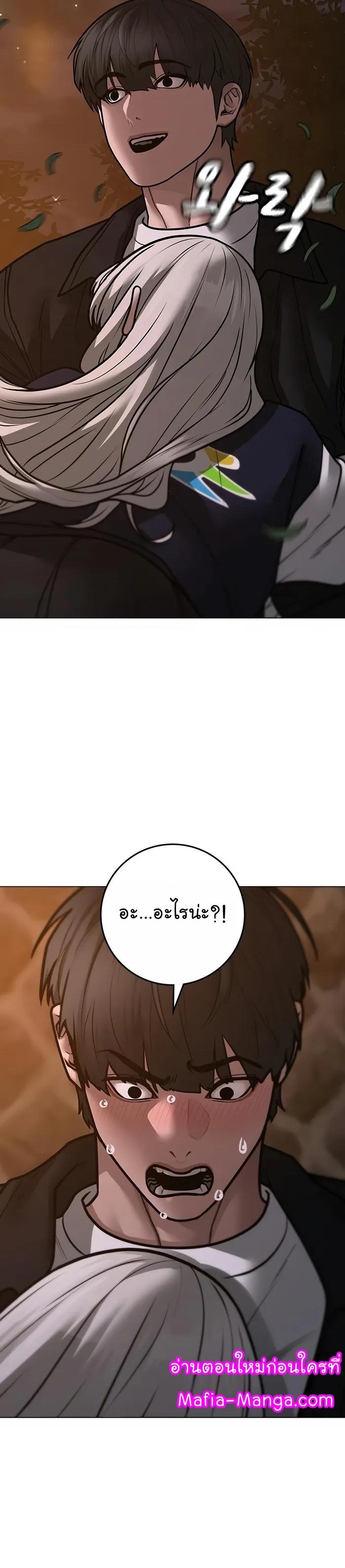 Reality Quest ตอนที่ 109 40