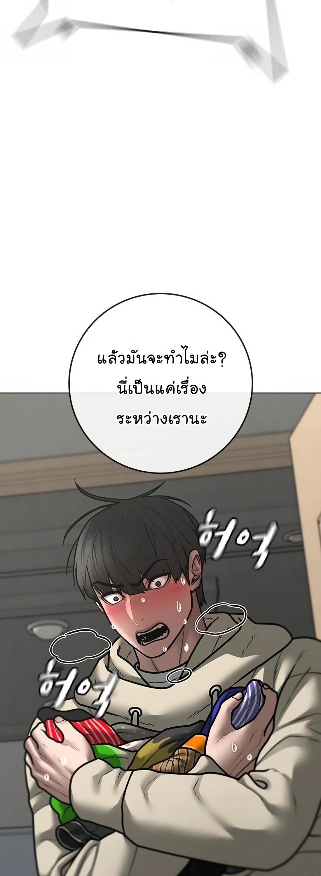 Reality Quest ตอนที่ 107 40