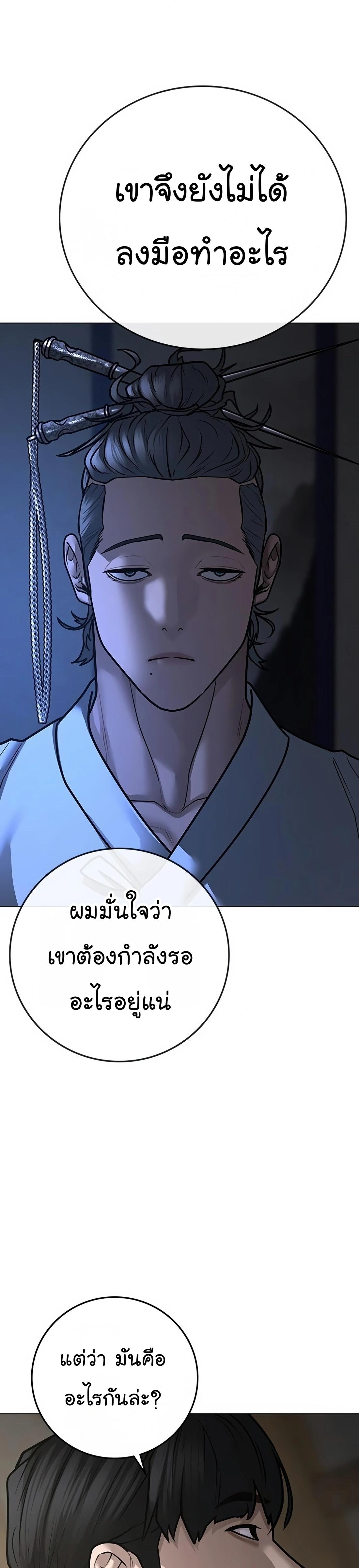 Reality Quest ตอนที่ 100 41