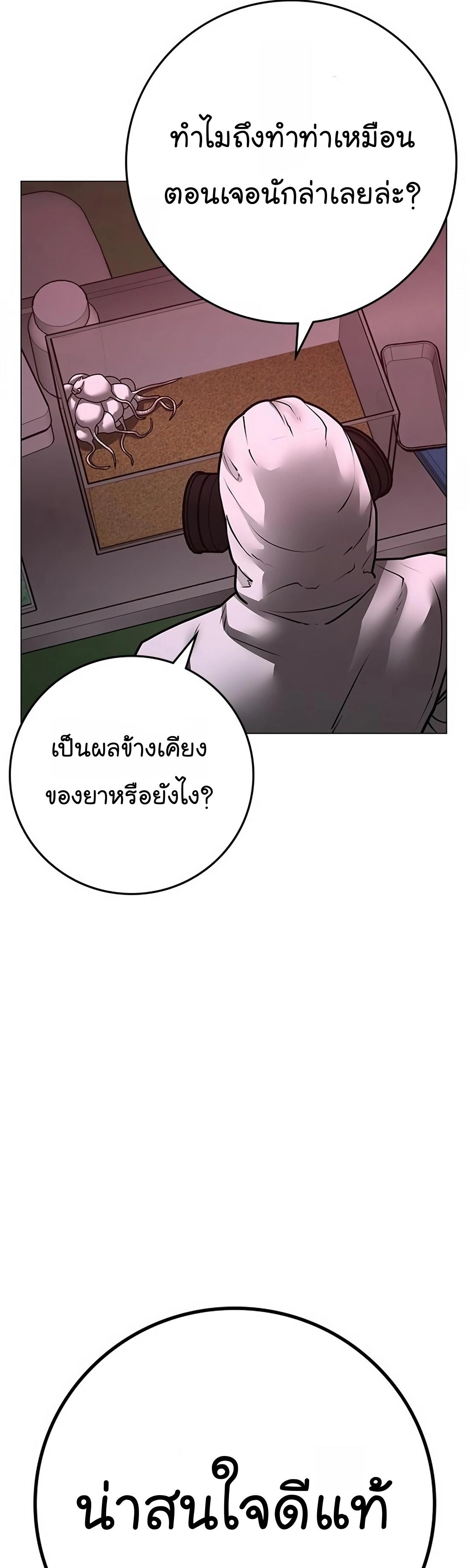 Reality Quest ตอนที่ 113 41