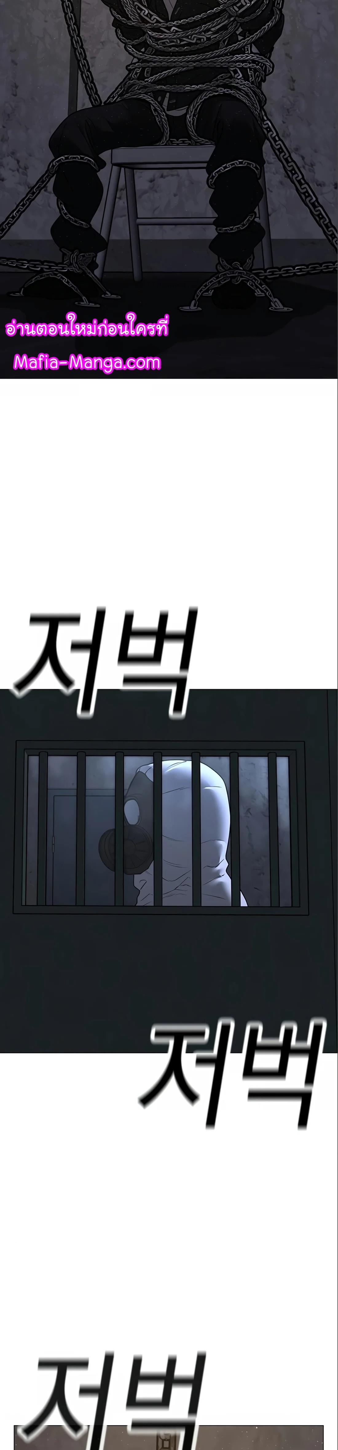 Reality Quest ตอนที่ 112 41
