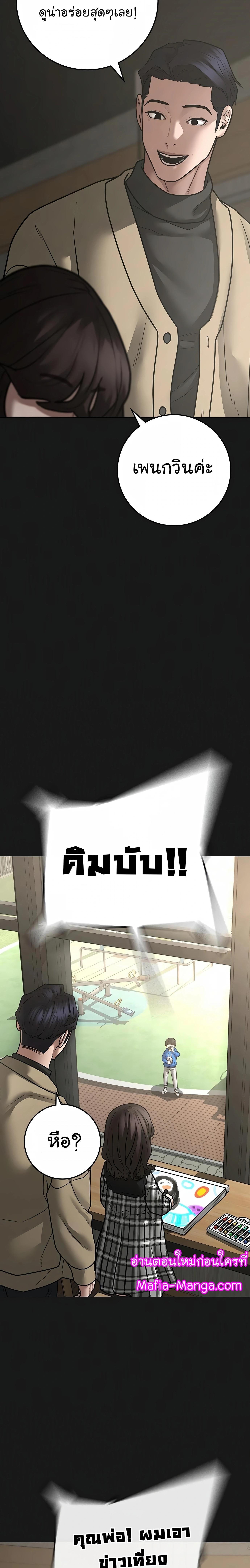 Reality Quest ตอนที่ 110 4