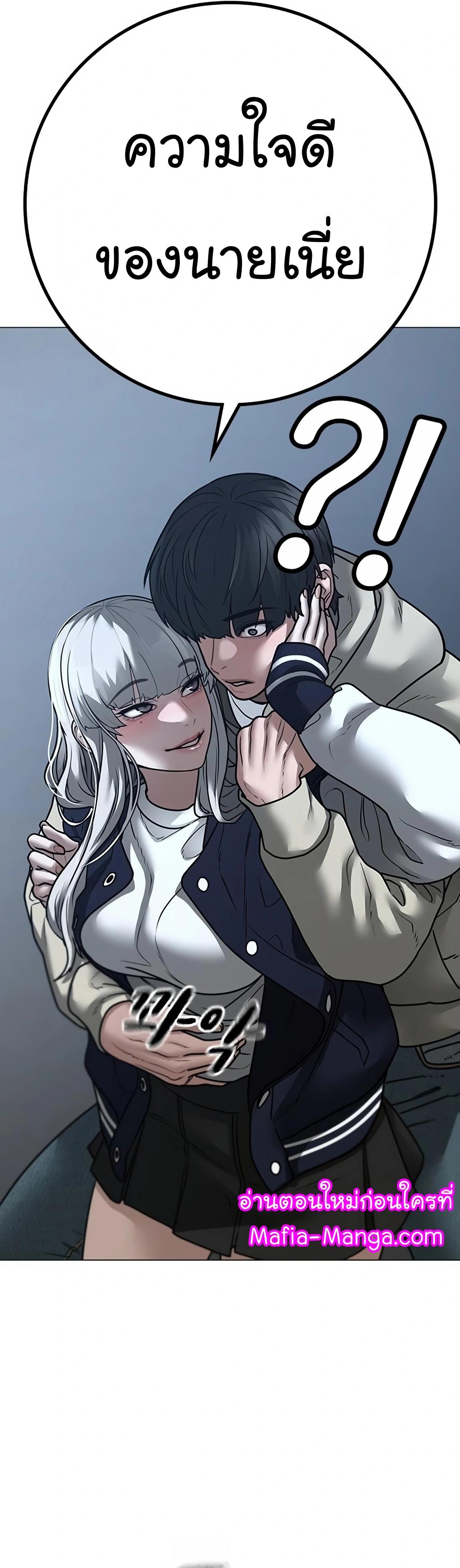 Reality Quest ตอนที่ 108 41