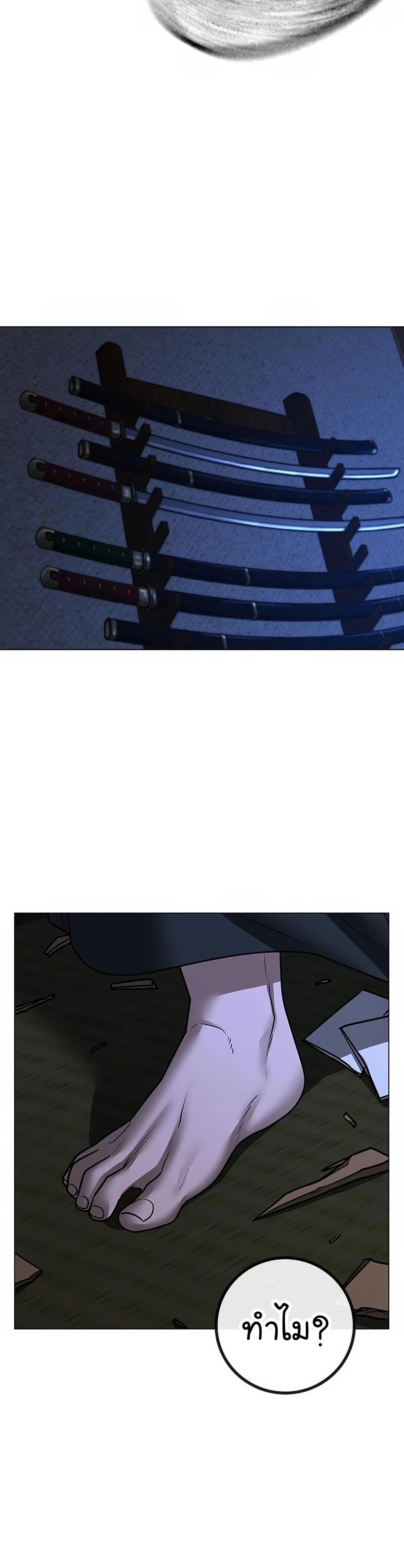 Reality Quest ตอนที่ 102 41
