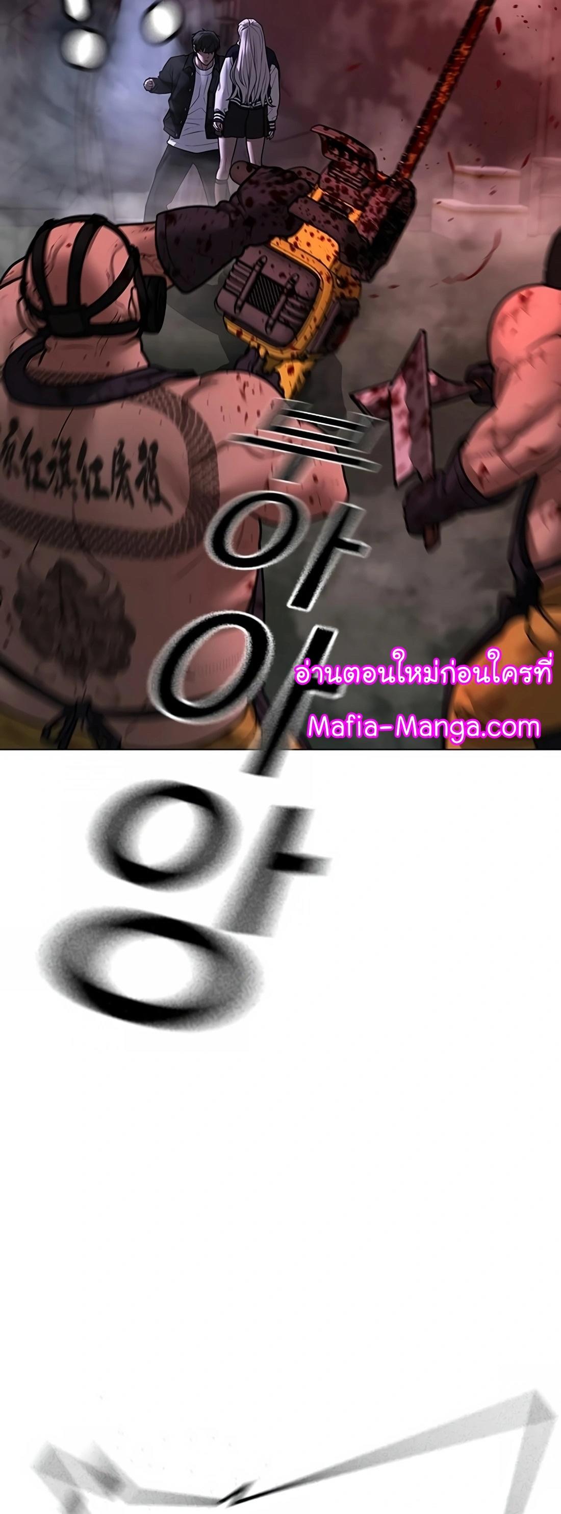 Reality Quest ตอนที่ 114 41