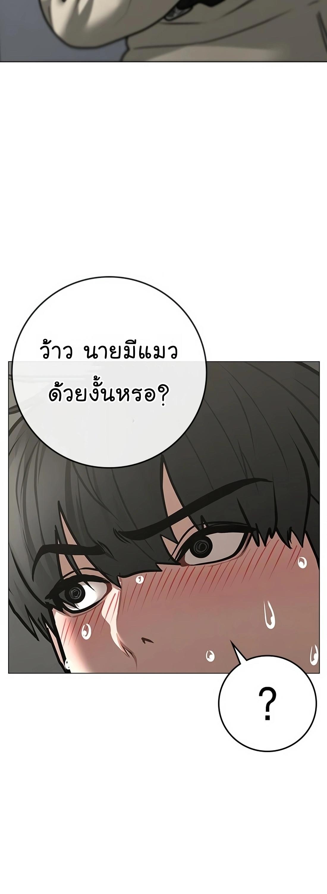 Reality Quest ตอนที่ 107 41