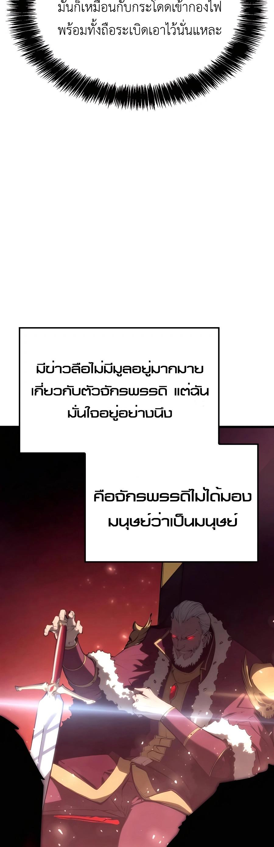 The Count’s Youngest Son is A Player ตอนที่ 13 41
