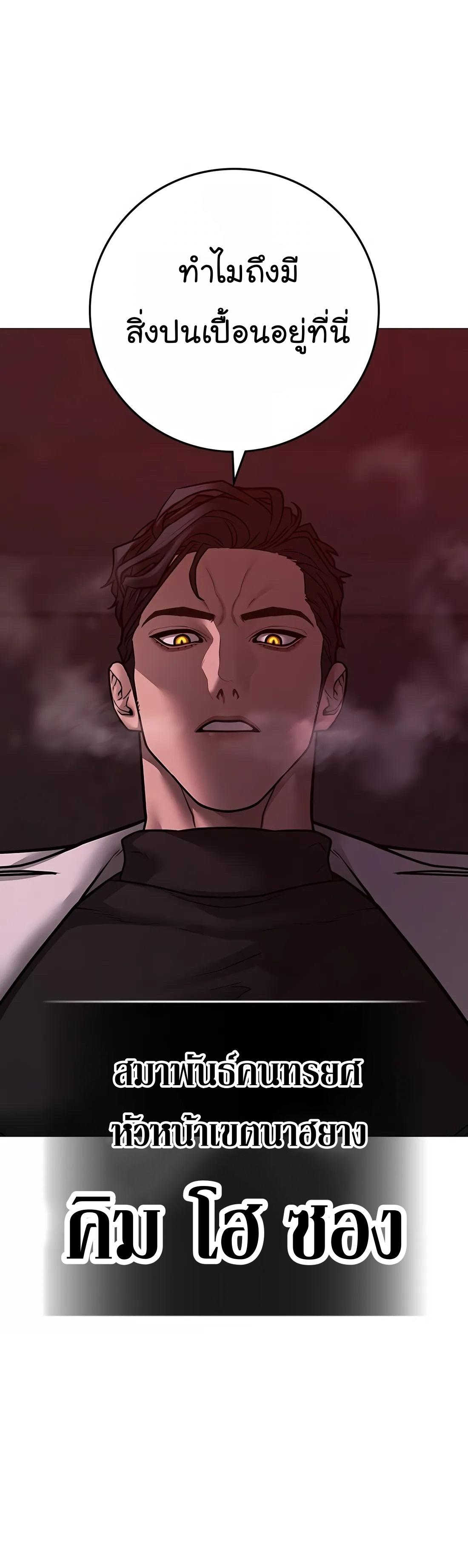Reality Quest ตอนที่ 111 41