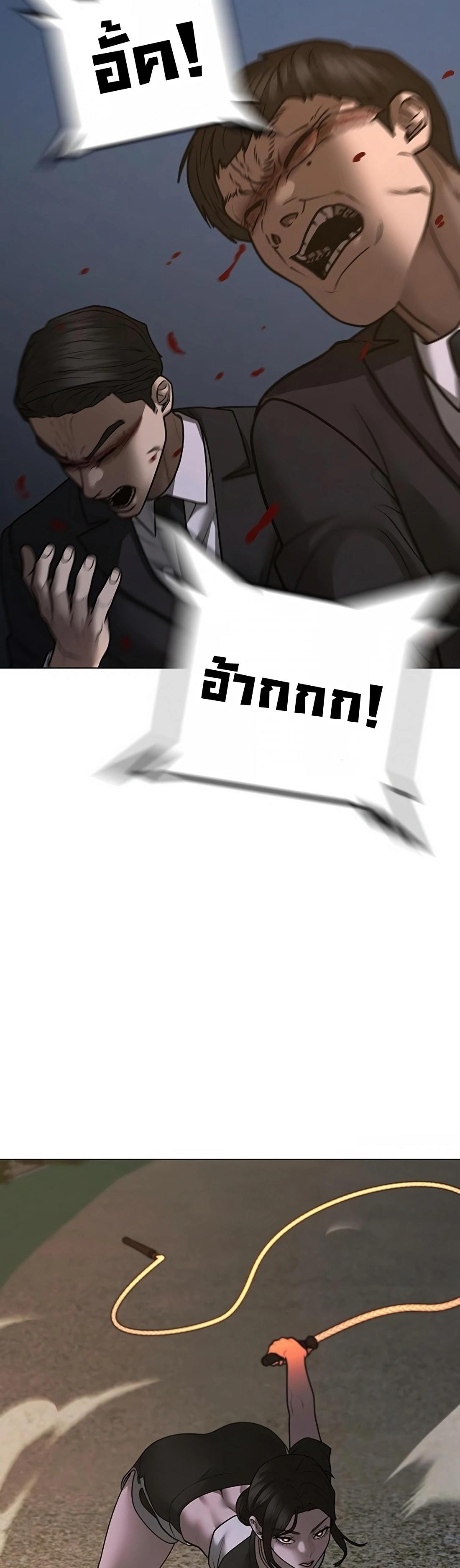 Reality Quest ตอนที่ 103 41