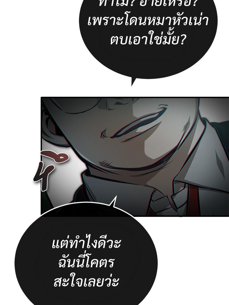 Devil Returns To School Days ตอนที่ 25 41