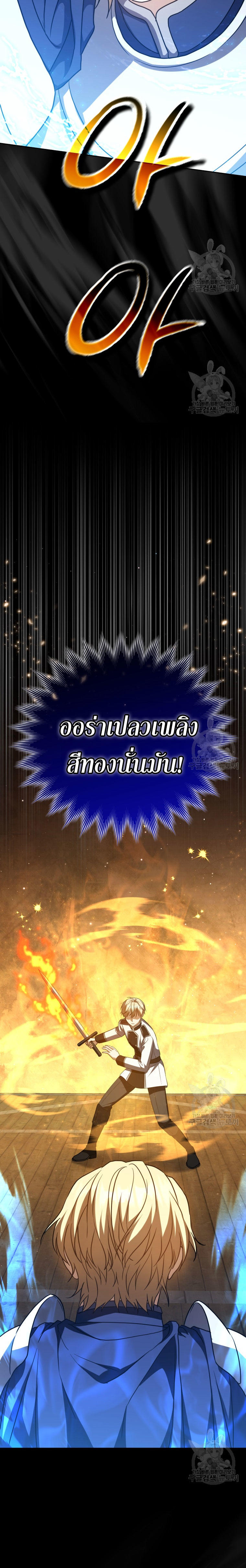 The Reincarnated Assassin is a Genius Swordsman ตอนที่ 29 4