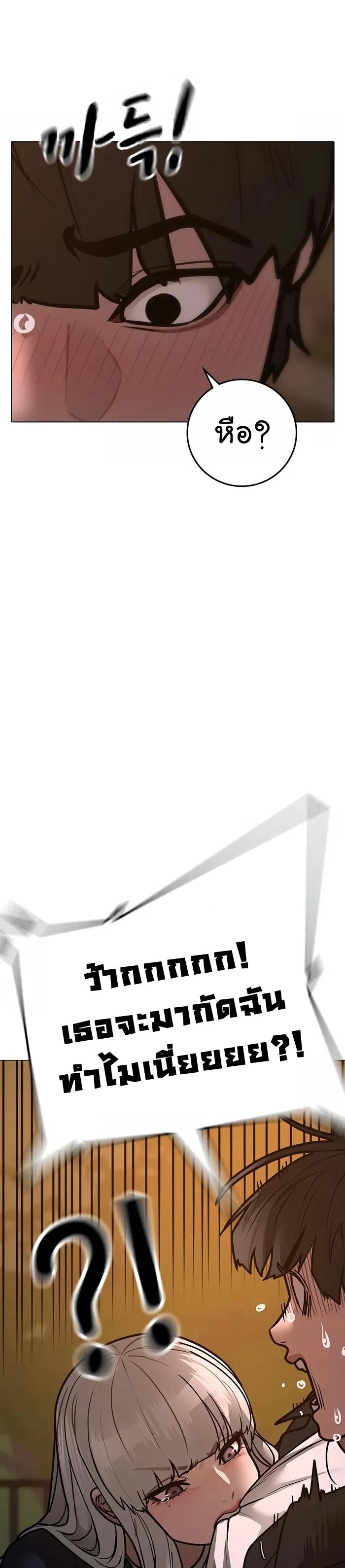 Reality Quest ตอนที่ 109 41