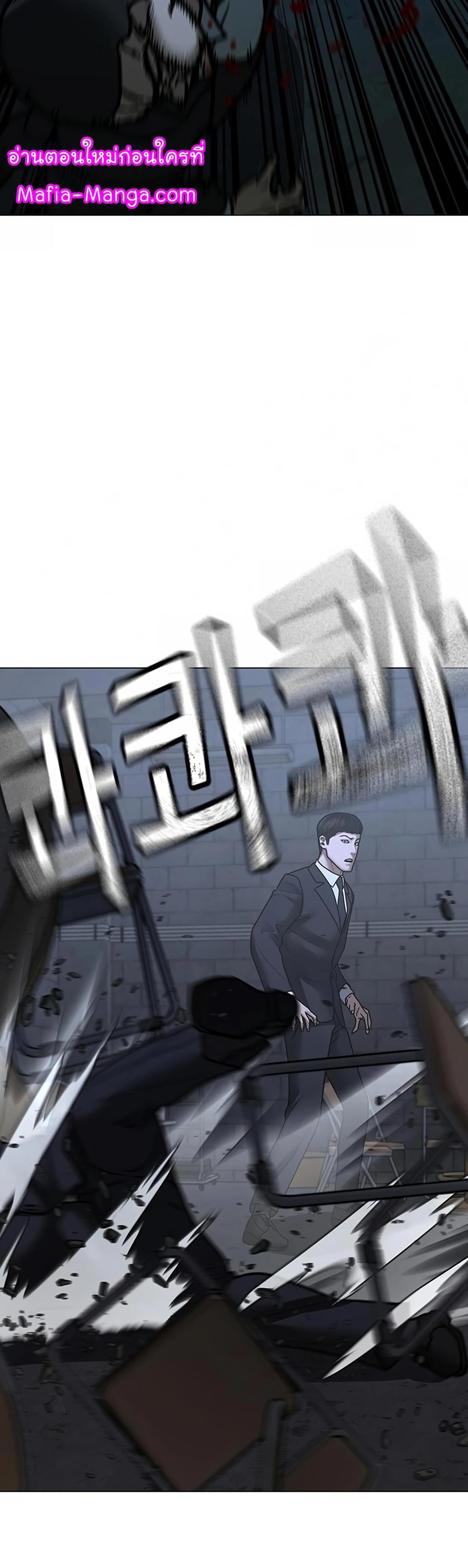 Reality Quest ตอนที่ 101 42