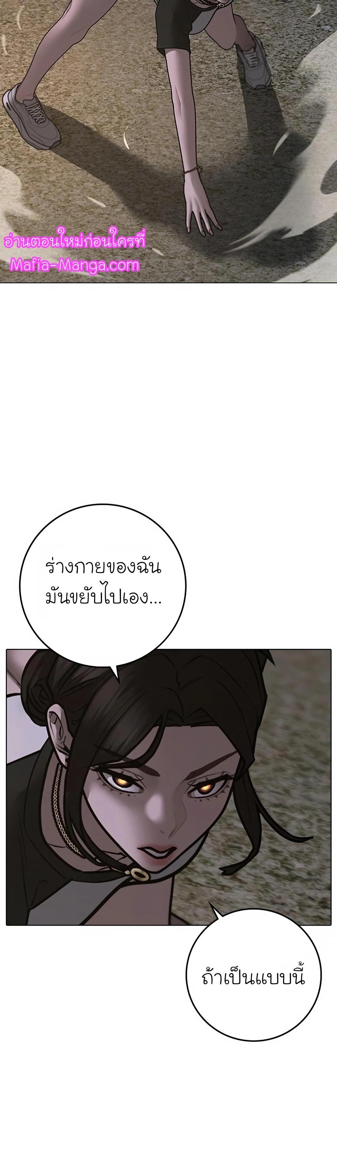 Reality Quest ตอนที่ 103 42