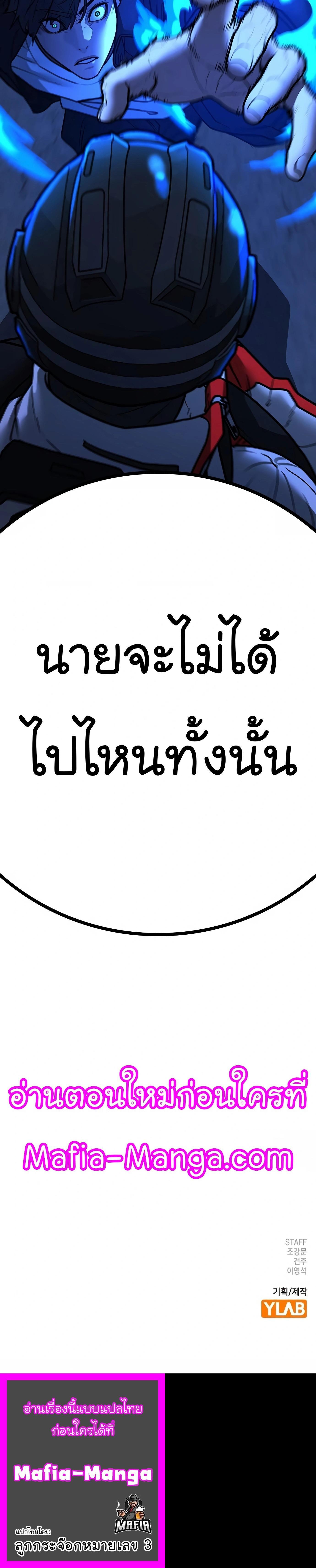 Reality Quest ตอนที่ 110 42
