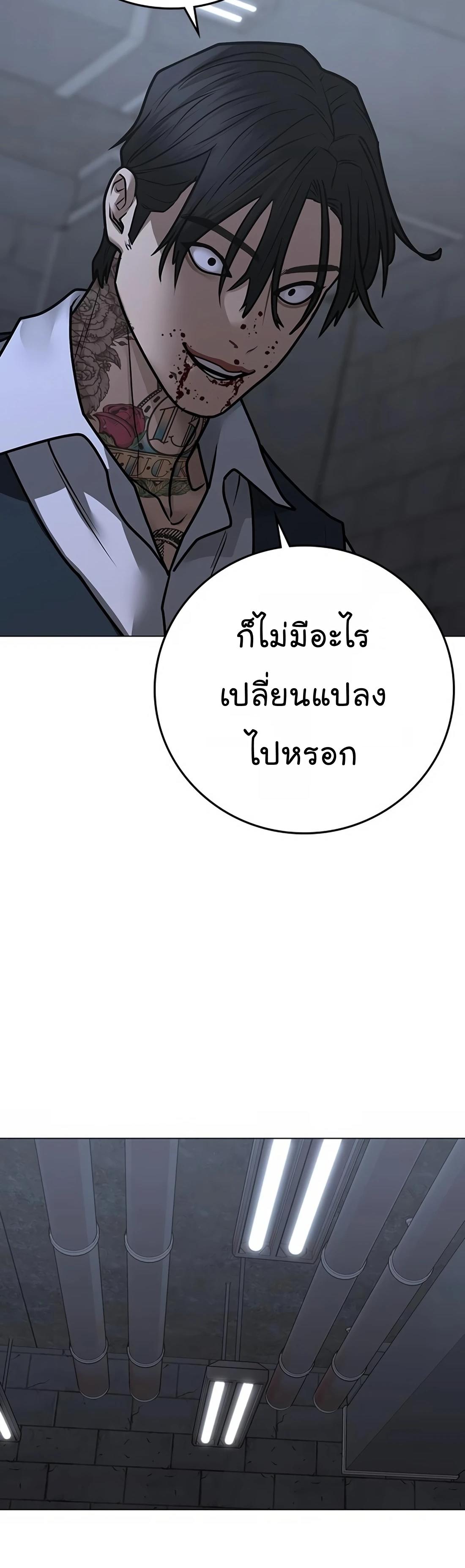 Reality Quest ตอนที่ 104 42