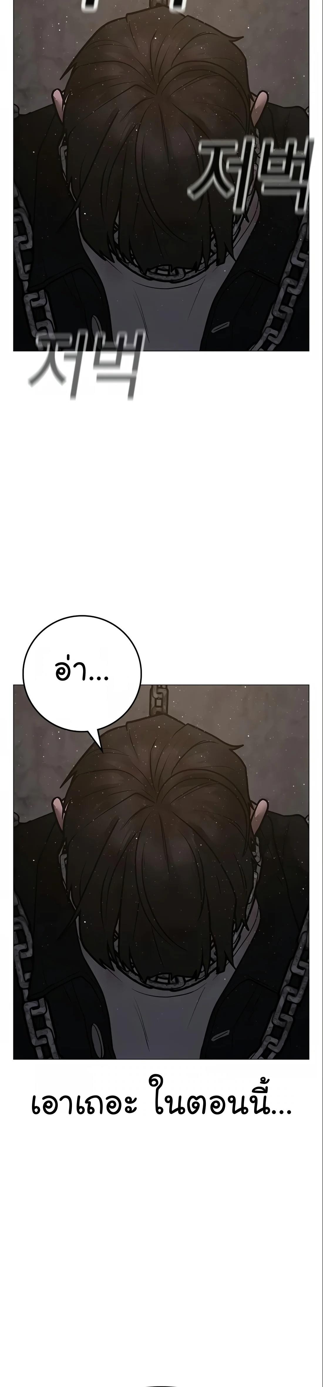 Reality Quest ตอนที่ 112 42