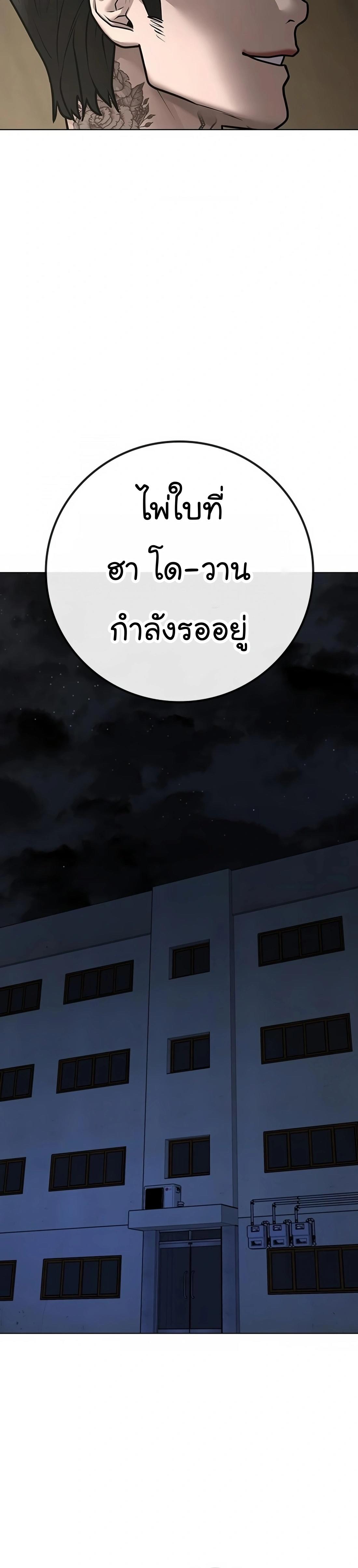 Reality Quest ตอนที่ 100 42