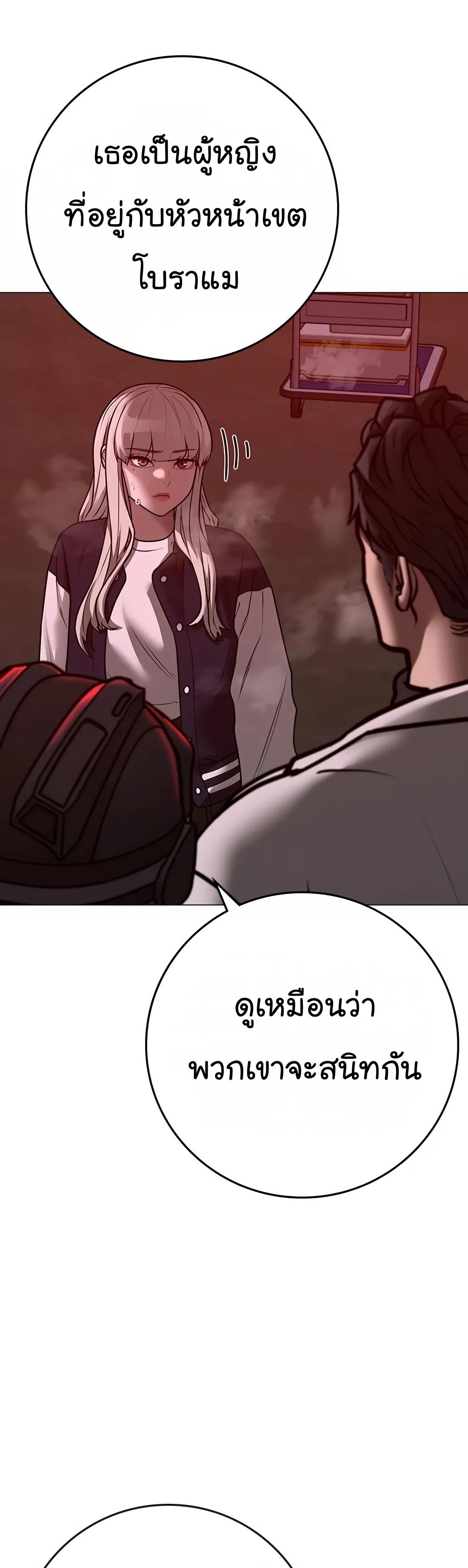 Reality Quest ตอนที่ 111 42