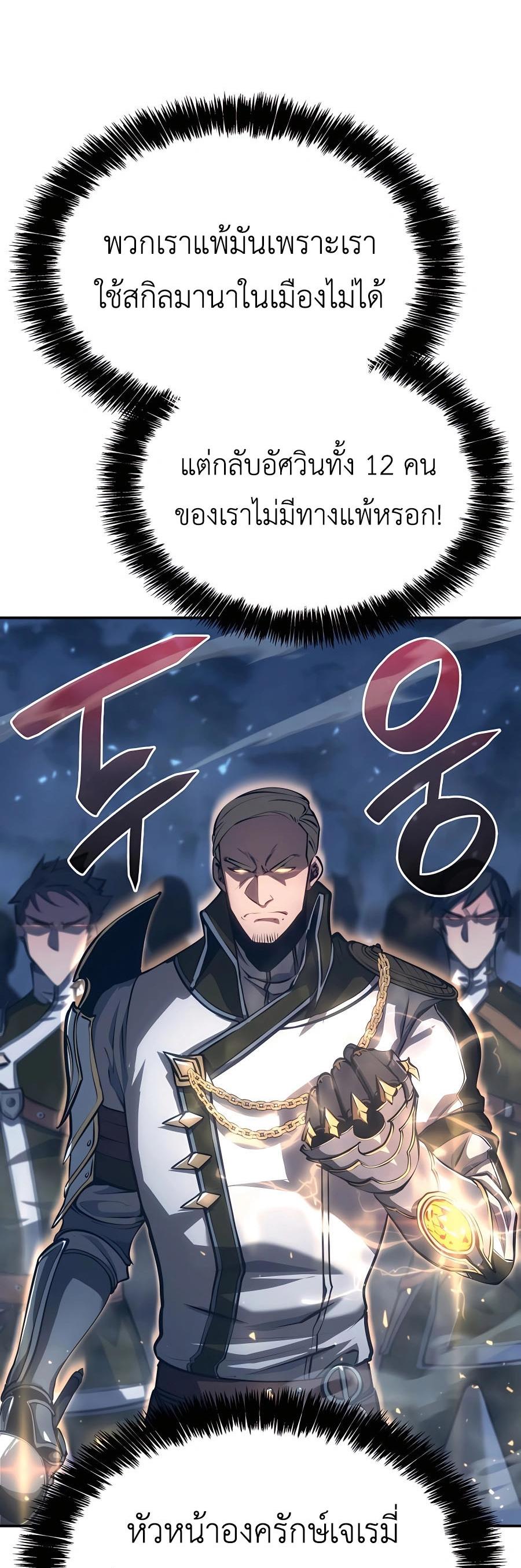 The Count’s Youngest Son is A Player ตอนที่ 15 42