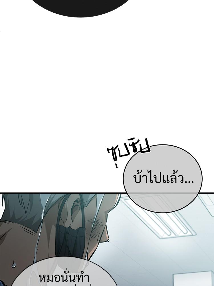 Devil Returns To School Days ตอนที่ 25 42