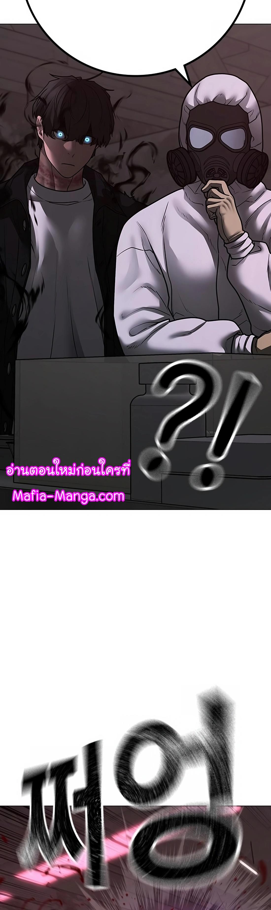 Reality Quest ตอนที่ 113 42