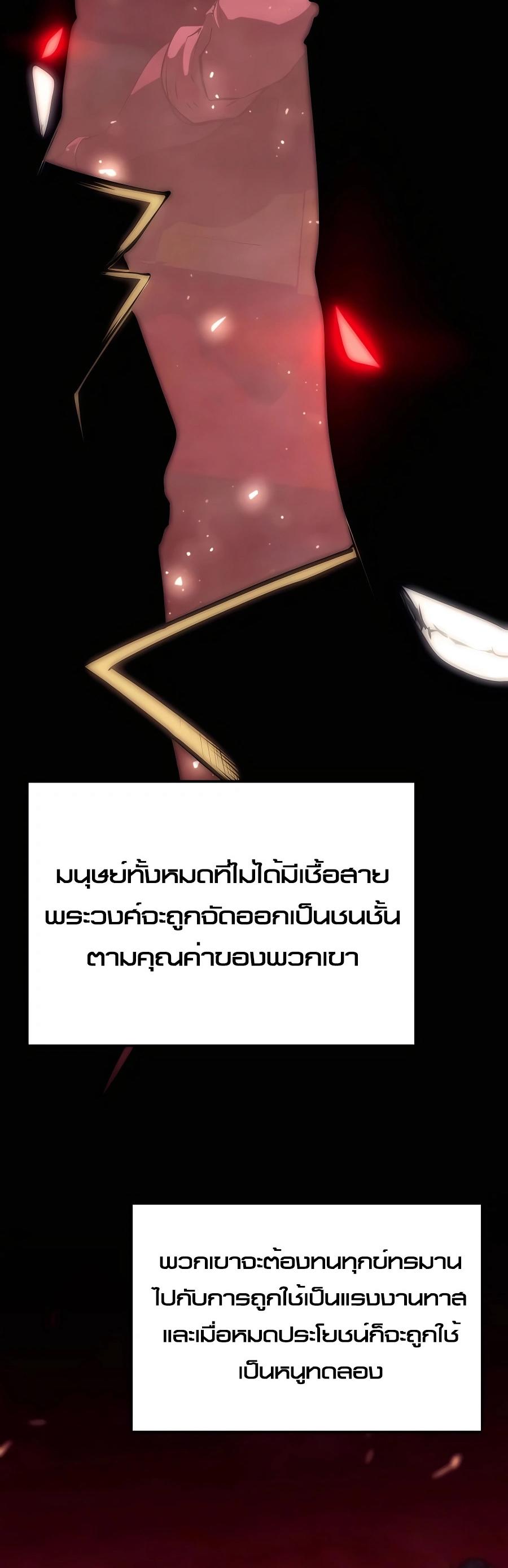 The Count’s Youngest Son is A Player ตอนที่ 13 42