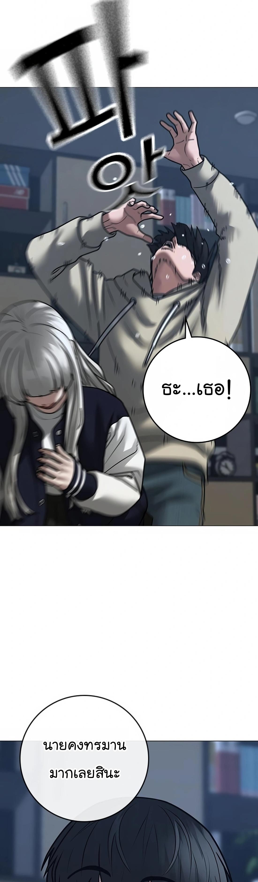 Reality Quest ตอนที่ 108 42