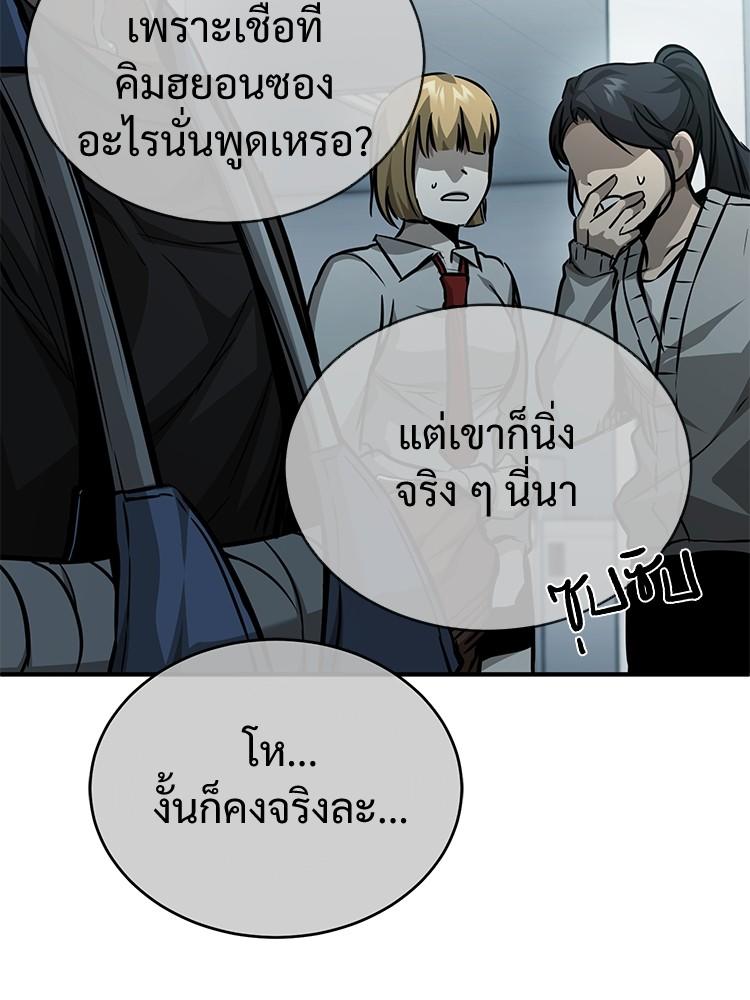 Devil Returns To School Days ตอนที่ 25 43