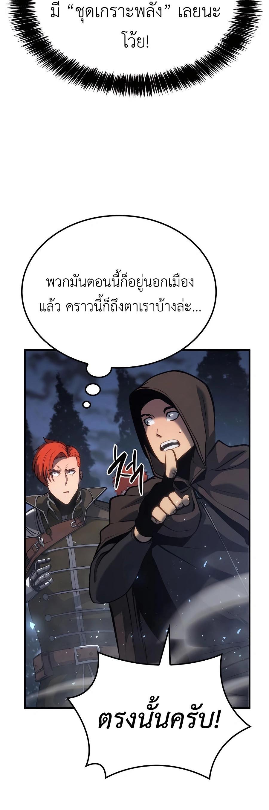 The Count’s Youngest Son is A Player ตอนที่ 15 43