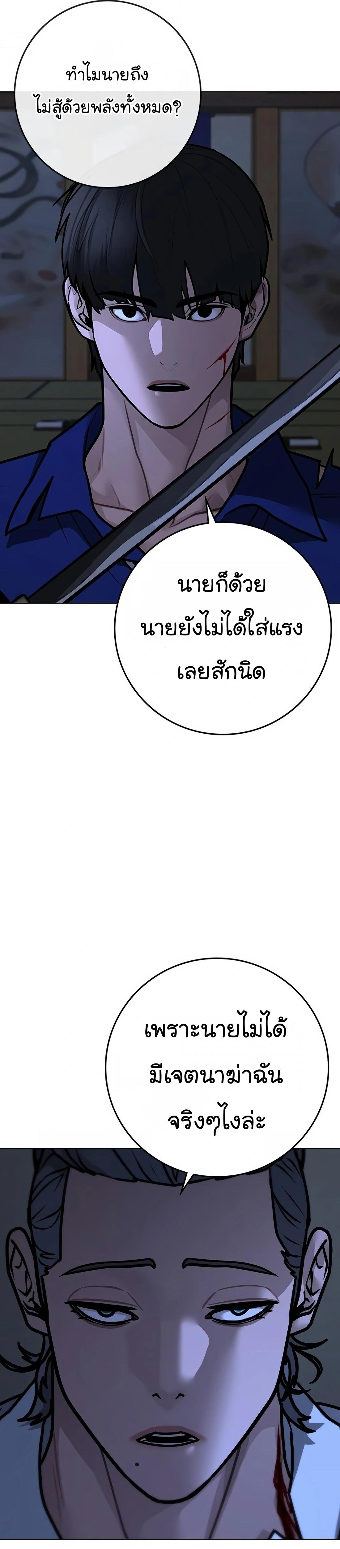 Reality Quest ตอนที่ 102 43