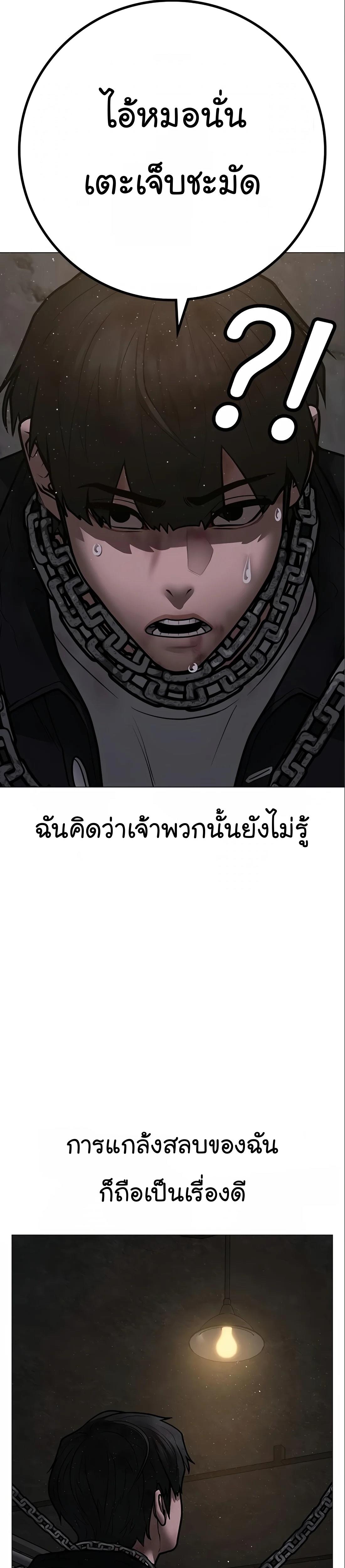 Reality Quest ตอนที่ 112 43