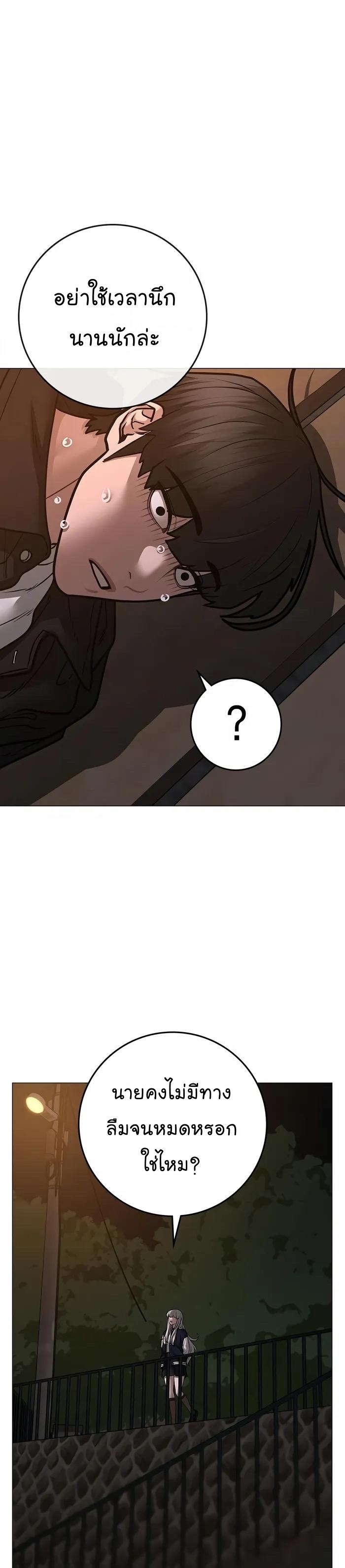 Reality Quest ตอนที่ 109 43