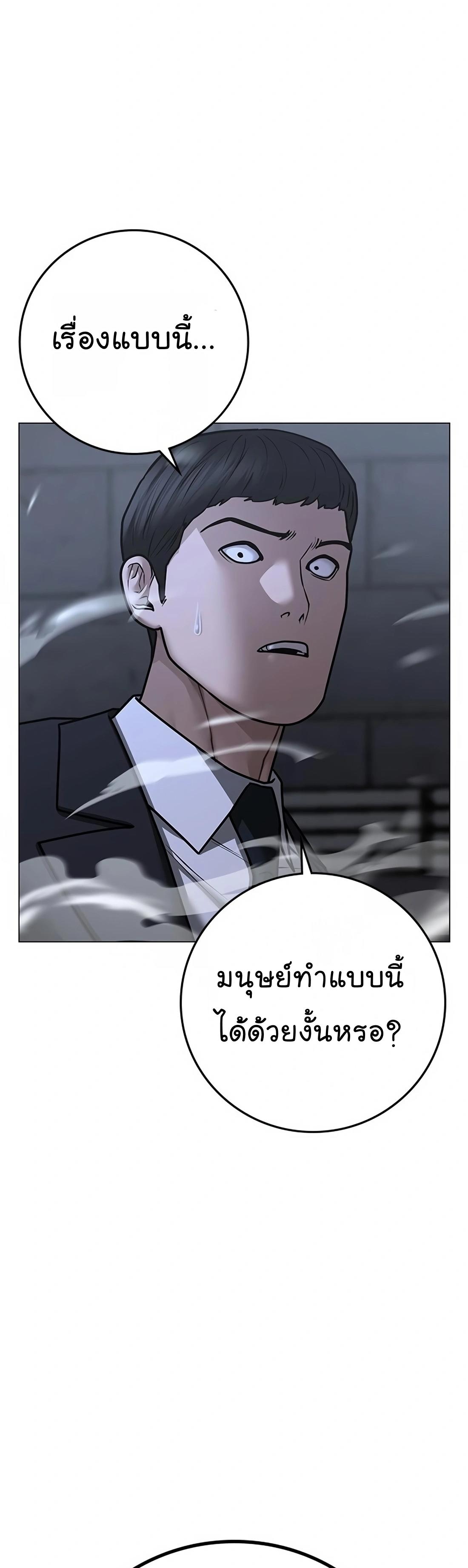 Reality Quest ตอนที่ 101 43