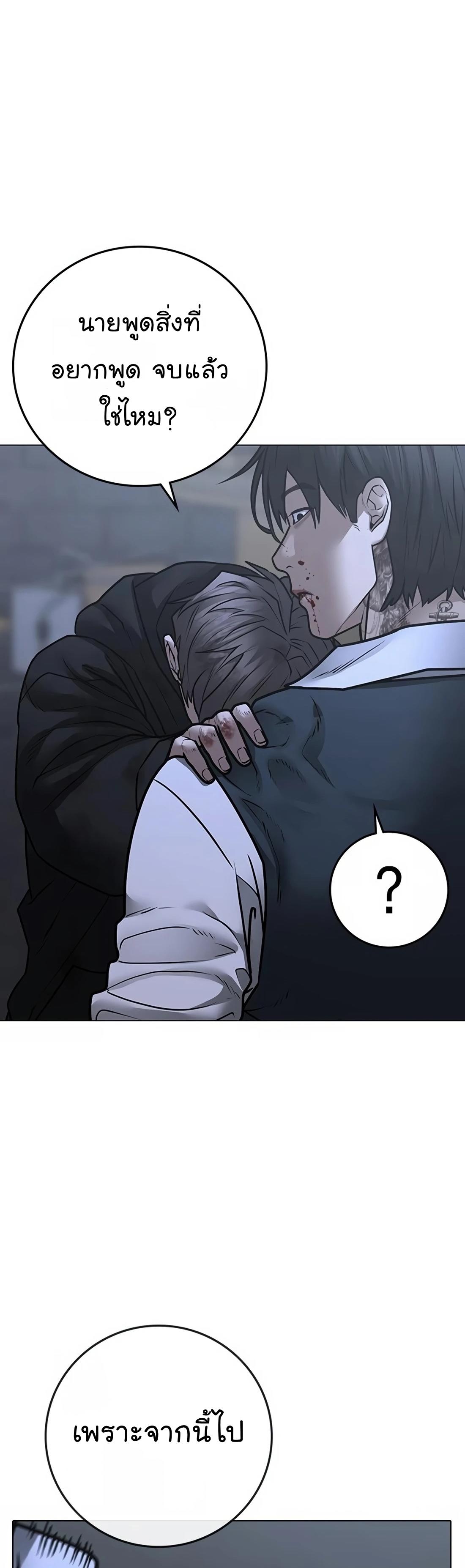 Reality Quest ตอนที่ 104 43