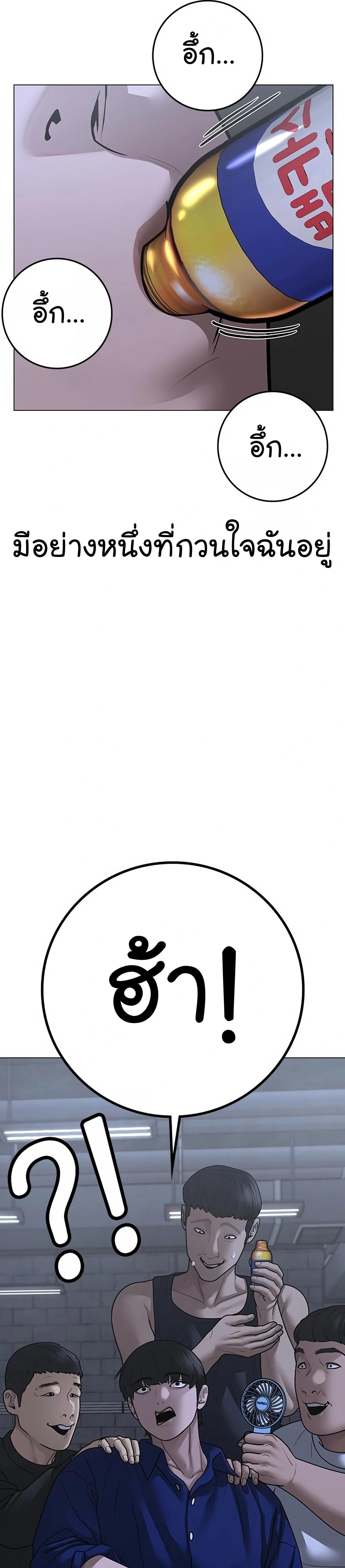 Reality Quest ตอนที่ 100 43