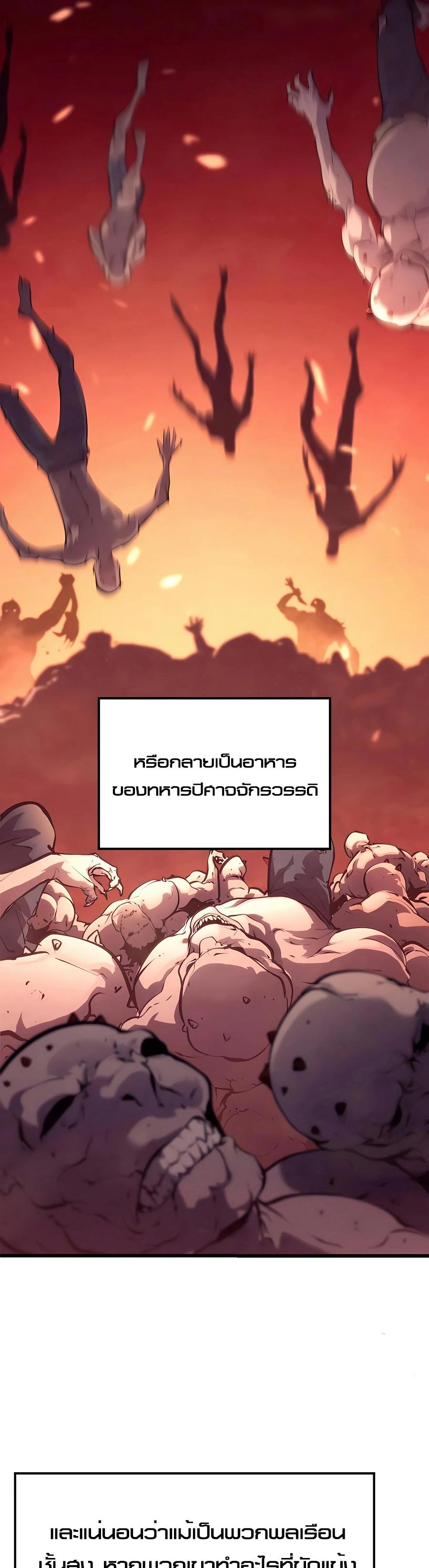 The Count’s Youngest Son is A Player ตอนที่ 13 43